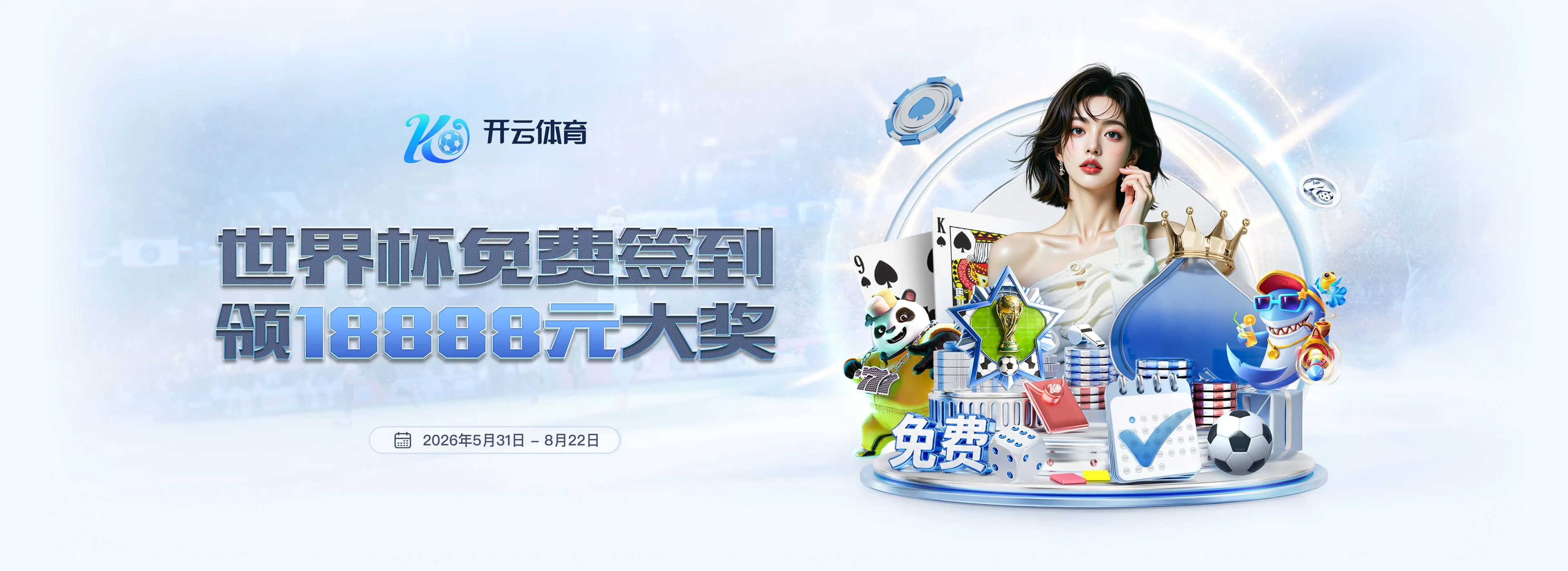 开云体育品牌图片三